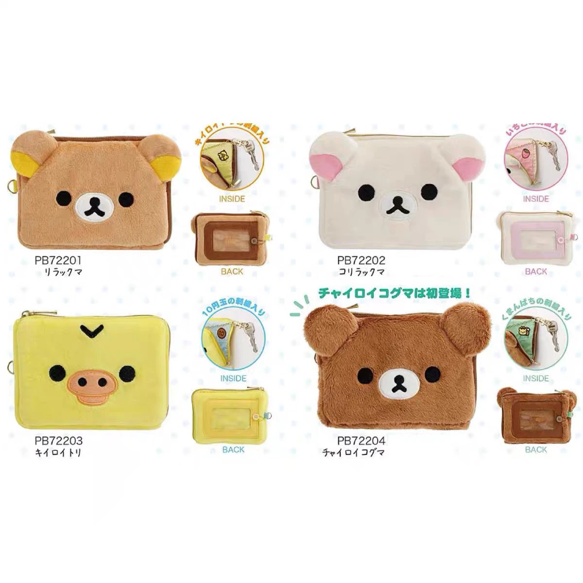 In Stock Rilakkuma Peripheral  - Mini Backpack Purse 评论和价格
